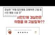 경실련 자식들 공공의대 들어간대 ㅋㅋ