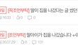 딸아이가 집을 나갔습니다 +수정 후기