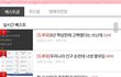 (실베에서 지워짐)흔하디 흔한 예뻐지는법 공유할게!