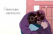 야 분량조절 실패한 조선시대 아련한 사랑