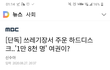 우리도 여권 털렸을수도 있어