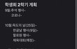 학생횐데 무슨 행사할까