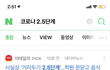 아니 2.5단계 조롱하는건 뭐임?ㅋㅋㅋ
