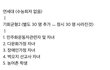 연고대 의대 민주화운동권 자녀전형