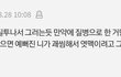 근데 진짜 교사들 학생들 질투해??