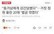 사상 최대의 페미 국가
