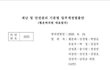 의료진을 자원으로 착출한다는 법의 발의됐어요ㅠㅠ!!!!!