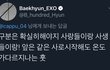 와 백현 사생 대하는거ㅋㅋㅋㅋㅋㅋ