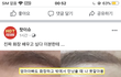 +)레전드 앙큼 눈화장 쓰니야