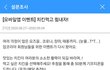 잡코리아 치킨 이벤트하네요