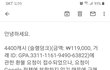 슬램덩크 모바일 환불 거부