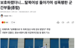 군 간부들이 탈북여성 돌아가며 성폭행 했대요..