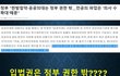 어딜 의사놈들이 정부를 이겨먹으려고 드는지