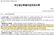 왜 하필 이런 코로나 시국에 의사들이 파업을 하나 궁금했는데 여기 답이있네요