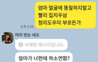 오늘의 톡