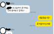 업무시간외 회사 유부남직원의 사적인연락과 뻔뻔함 어떤가요?
