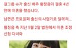 황정음 4년만에 이혼..  너무 슬프네요