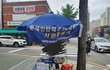 815집회 시위자에게 폭행당하고 오히려 고소 당했습니다.
