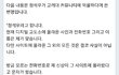 디지털 교도소 측, 고려대 정석우 사건 관련 반박(일부 발췌)