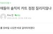 야 얘들아 맞춤법 알려줘..