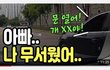 제주 카니발에 이은 용인 K7의 만행