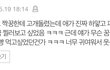 다시 돌아온 남자기준 설렌 썰 풀기