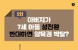 차별금지법이 통과되면 이런일이 생길수 있다 ㅠ
