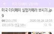 서양 더치페이의 진실