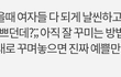 베트남여자 이거 ㄹㅇ임?