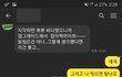 지각하면 뽀뽀한다는 사장 제정신인가요...? 신고 가능할까요... 너무 괴롭네요