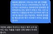 오늘의 톡