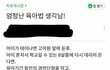 k-육아법 레전드 나왔다....