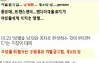 성평등이 여성들에게 미치는 영향 ....