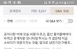 하겐다즈 홈페이지 댓글 진짜 극혐이지 않냐?
