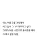 +지금 이 시점에 고3한테 헤어지자하면 쓰레기냐