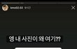 민서공이 드디어 선넘음
