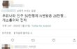N번방이 개소름인 이유