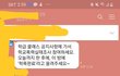 우리반 단톡이래ㅋㅋㅋㅋㅋㅋㅋㅋ개웃겨