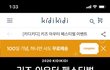 키즈 아우터 페스티벌 이벤트 하네용ㅎ