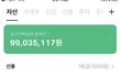 드디어 1억이라니