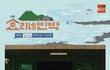 인생 예능 추천해주라!! (•ө•)❤
