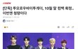 [단독] 투모로우바이투게더, 10월 말 컴백 확정..이번엔 청량이다