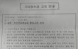 6년전 치과 치료받은거 환급금을 내라는데요