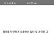 안티페미 문제 좀 있어
