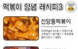 나 약간 시골로망있음