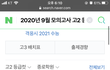 고2 종로 등급컷 떳다 개레점드 ㅋㅋ