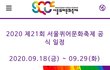 모두를 위한 축제