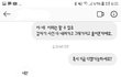 지난주까지 만낫던 남자의 실체 2