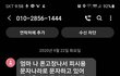 수신차단해야할 문진