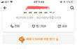 배달의 민족 맛없는곳 피하는 방법